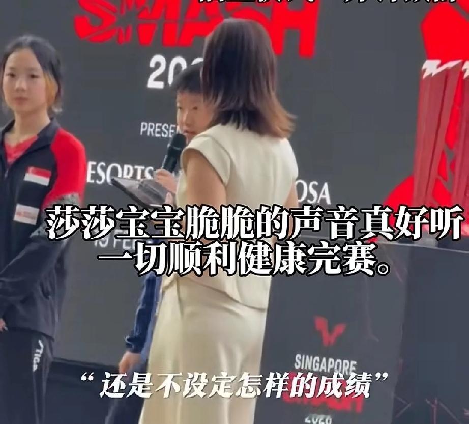 新加坡大满贯莎莎目标不在冠军。
亚洲杯结束后，国乒过个年就马不停蹄赶往新加坡，参