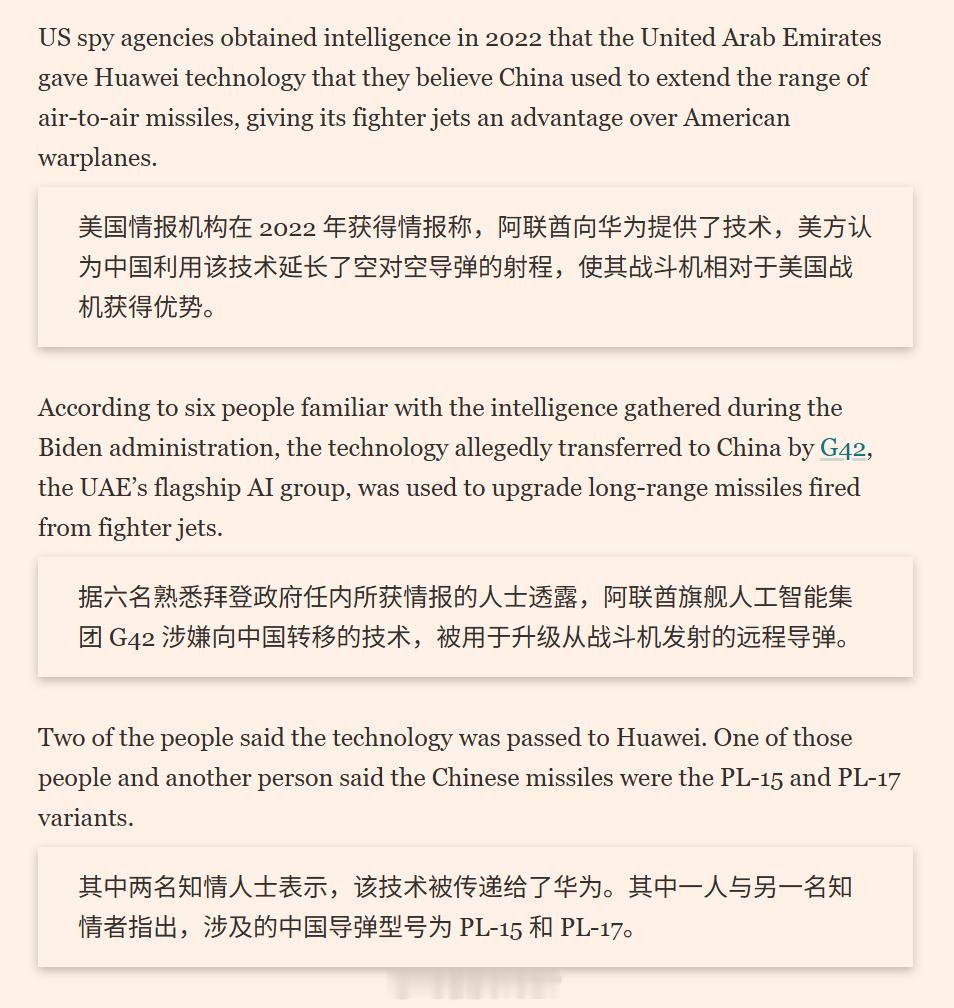 任正非：美国都没有的技术，我怎么去偷啊？烽火问鼎计划武器装备 ​​​