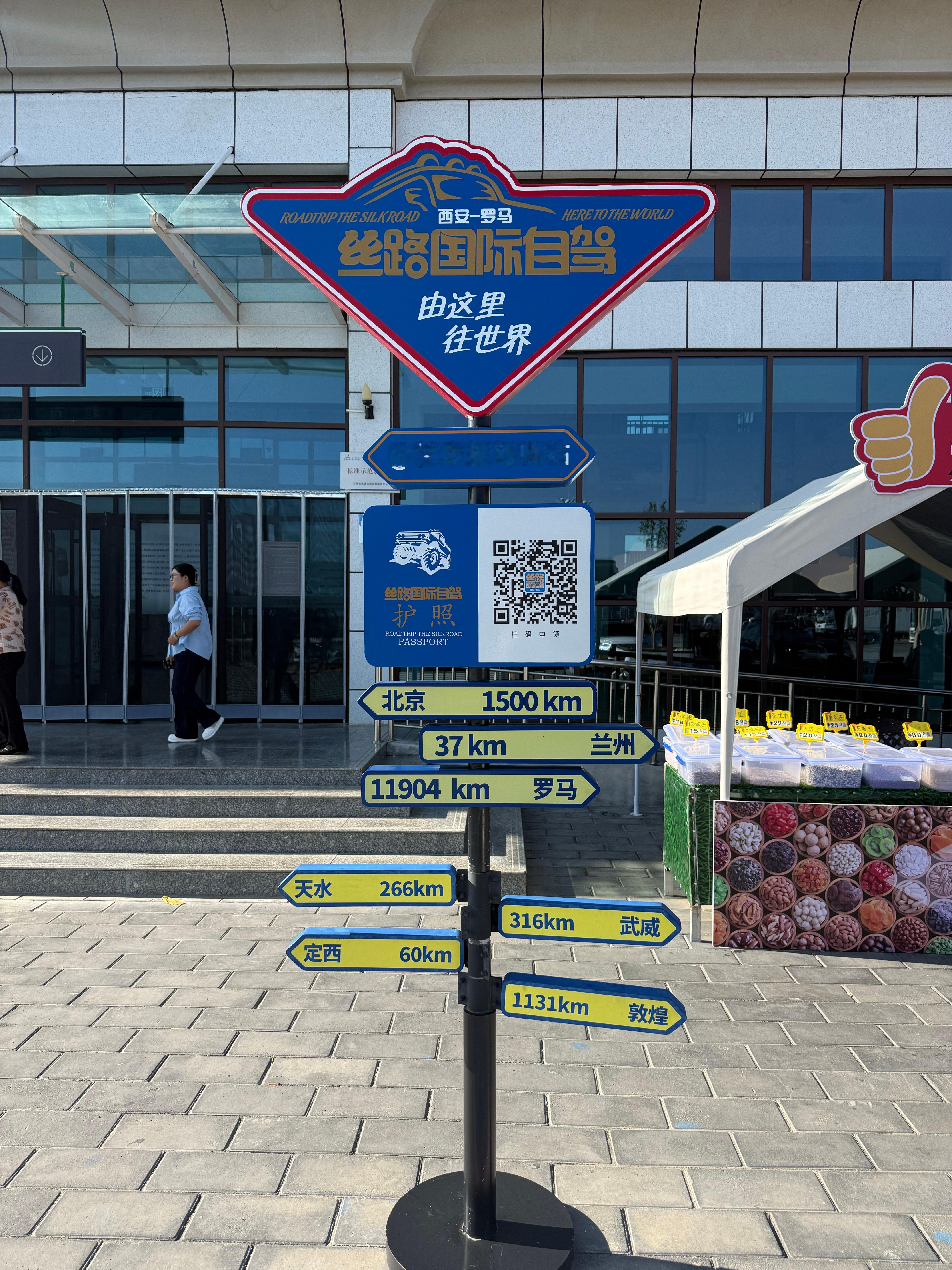 影总 MEGAHome 一路向西返程，出兰州路过接驾嘴服务区，这里的充电环境太奢
