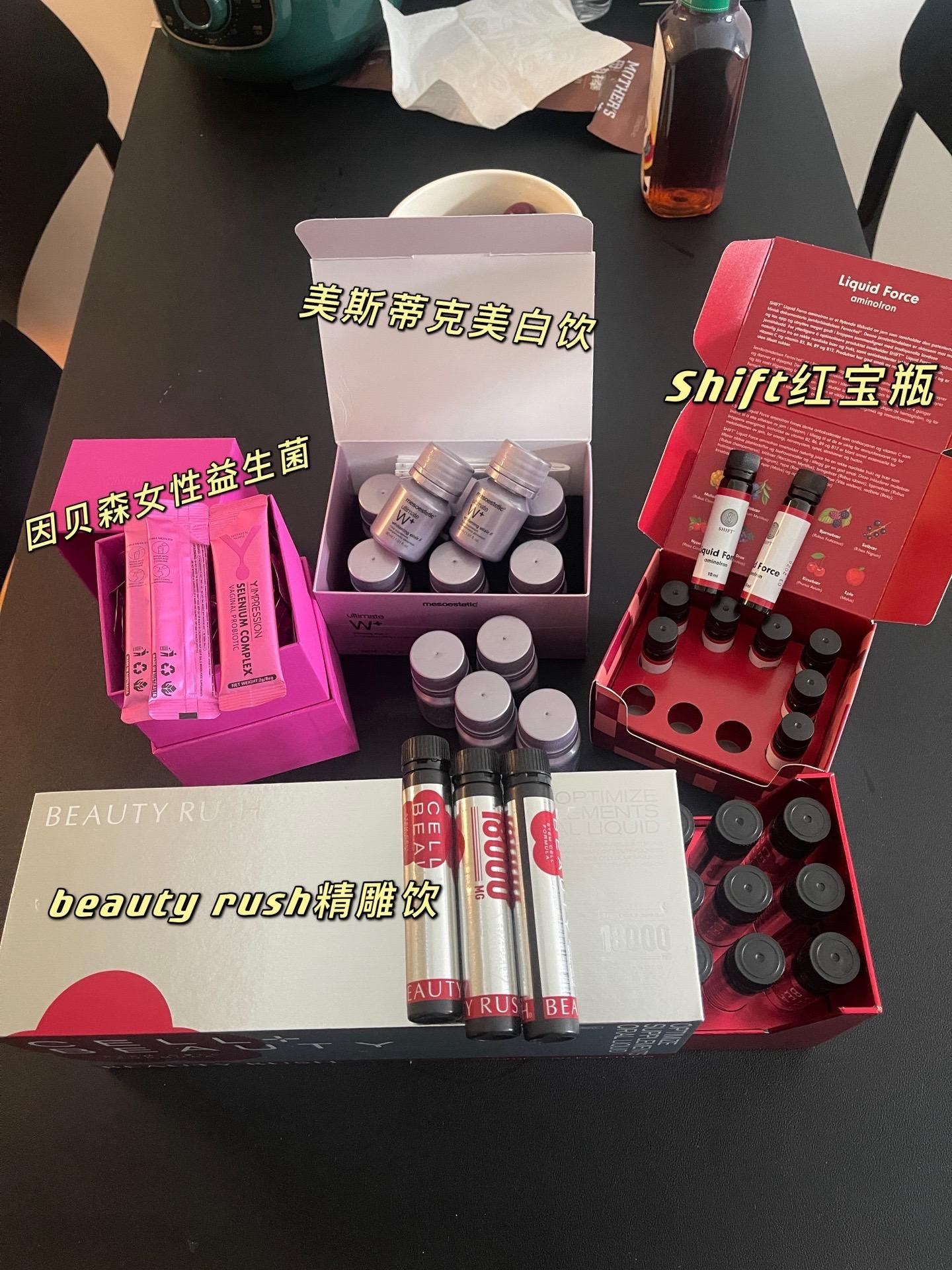 全线内服产品 包括 照片还漏掉 纯分享推荐