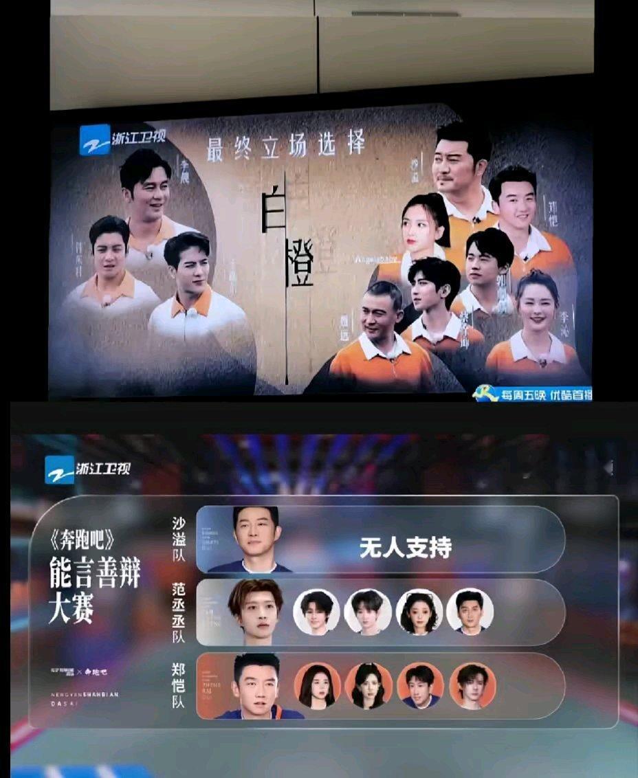 这期奔跑吧沙溢也太惨了吧，感觉被怀疑的永远是李晨，郑恺，沙溢 