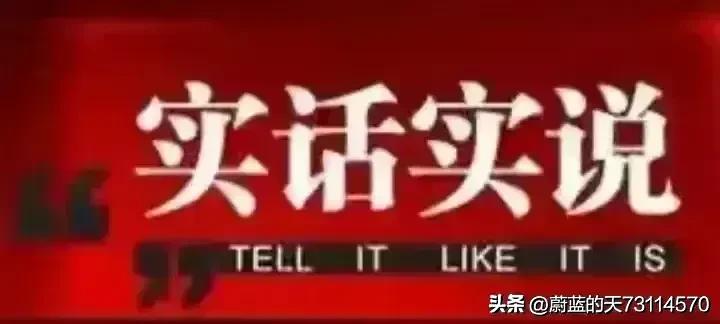 [痛墨心窝和刺墨神经的排坛新词句]

1，得19分送18分，账可不是这样算的。