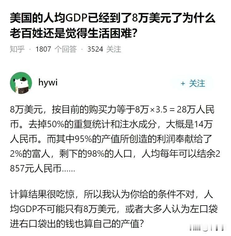 那些土殖去了美国衣食无忧，能看得起20分钟5000刀的病，你看看国内谁能看得起？