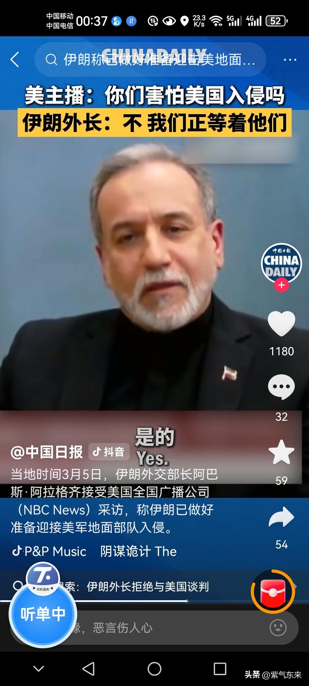 伊朗让全世界刮目相看

硬刚两个拥核军事大国，还依然实力尚存，不得不佩服伊朗！