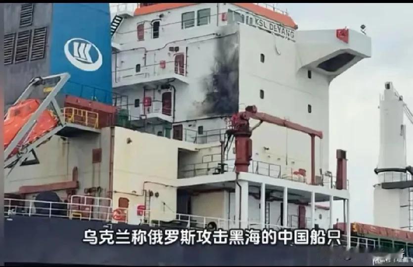 5月19日外交部记者会上，法新社记者就“俄罗斯无人机在黑海击中中国货船”提问。发