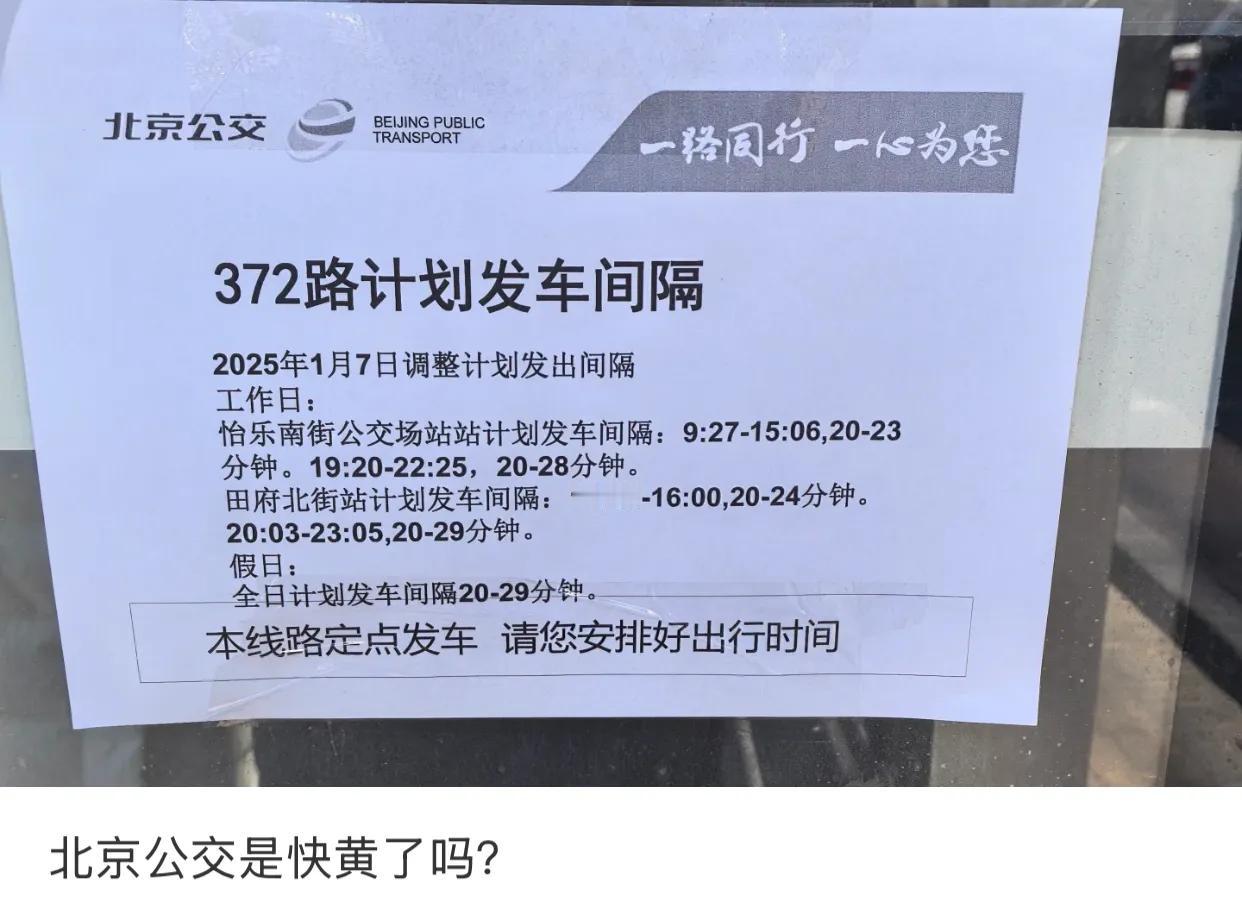 最近一段时间，很多人都反映，现在的公交车车次越来越少了，而且发车的间隔时间也越来