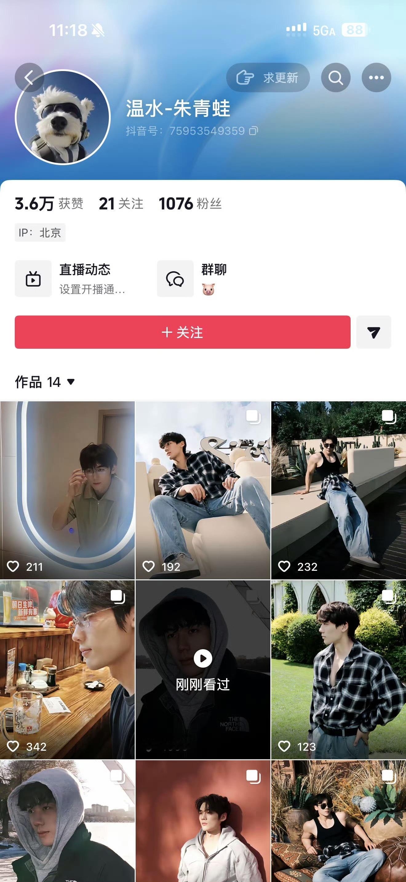 一个新人演员发的聊天记录于正回复说是污蔑 