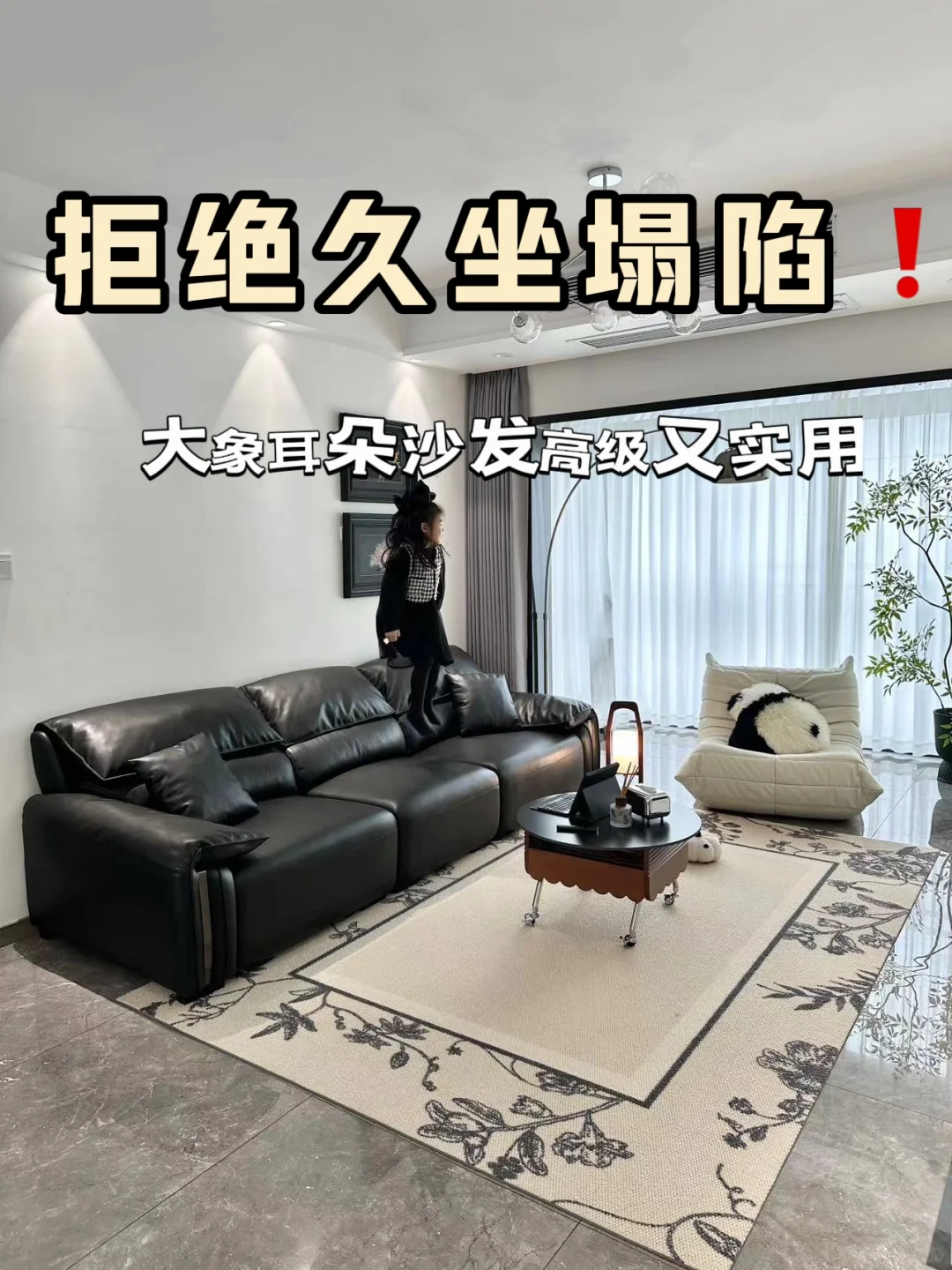 谁能拒绝这张好看又舒服的大象耳朵沙发‼️