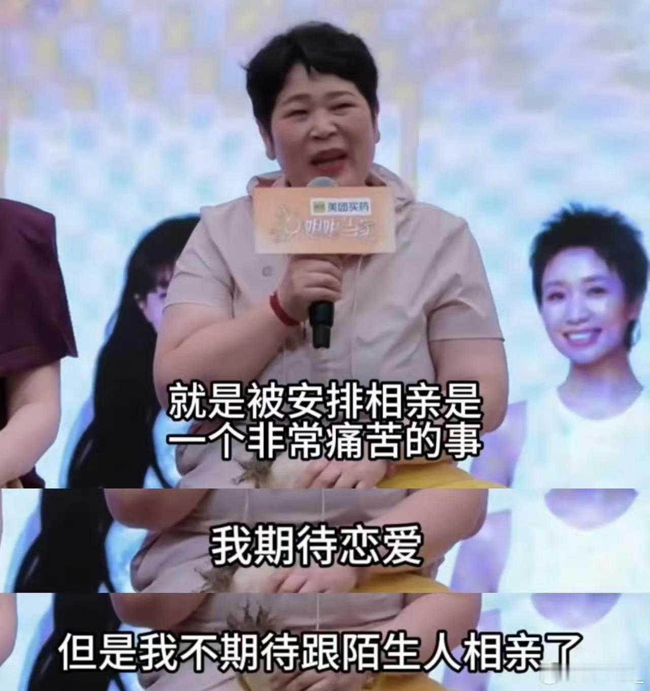 房主任女儿给妈妈安排相亲姐姐当家 救命啊！这届女儿是懂“反向尽孝”的！😂 前脚