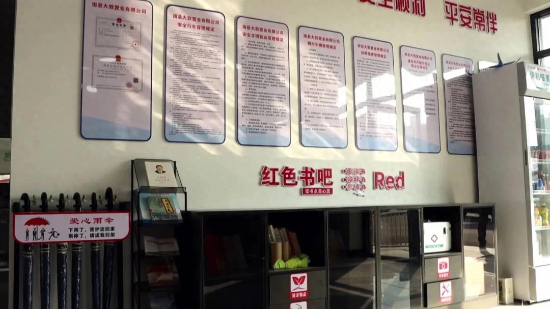 南县“司机之家”：为奔波司机筑起暖心驿站