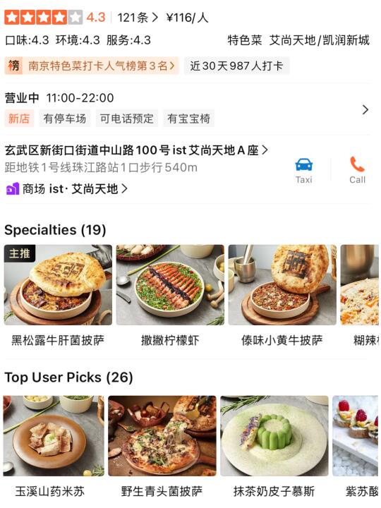 南京新街口刚开的…快去吃🥹🥹