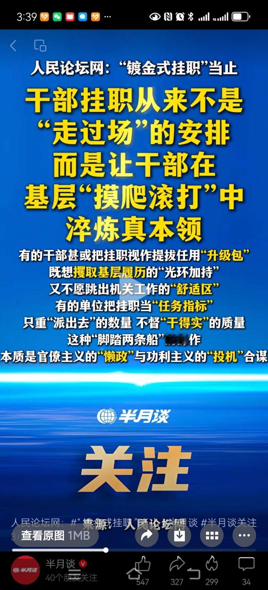 从群众中来，到群众中去。挂职干部要在任何岗位都能做好本职工作
挂职顾名思义就是挂