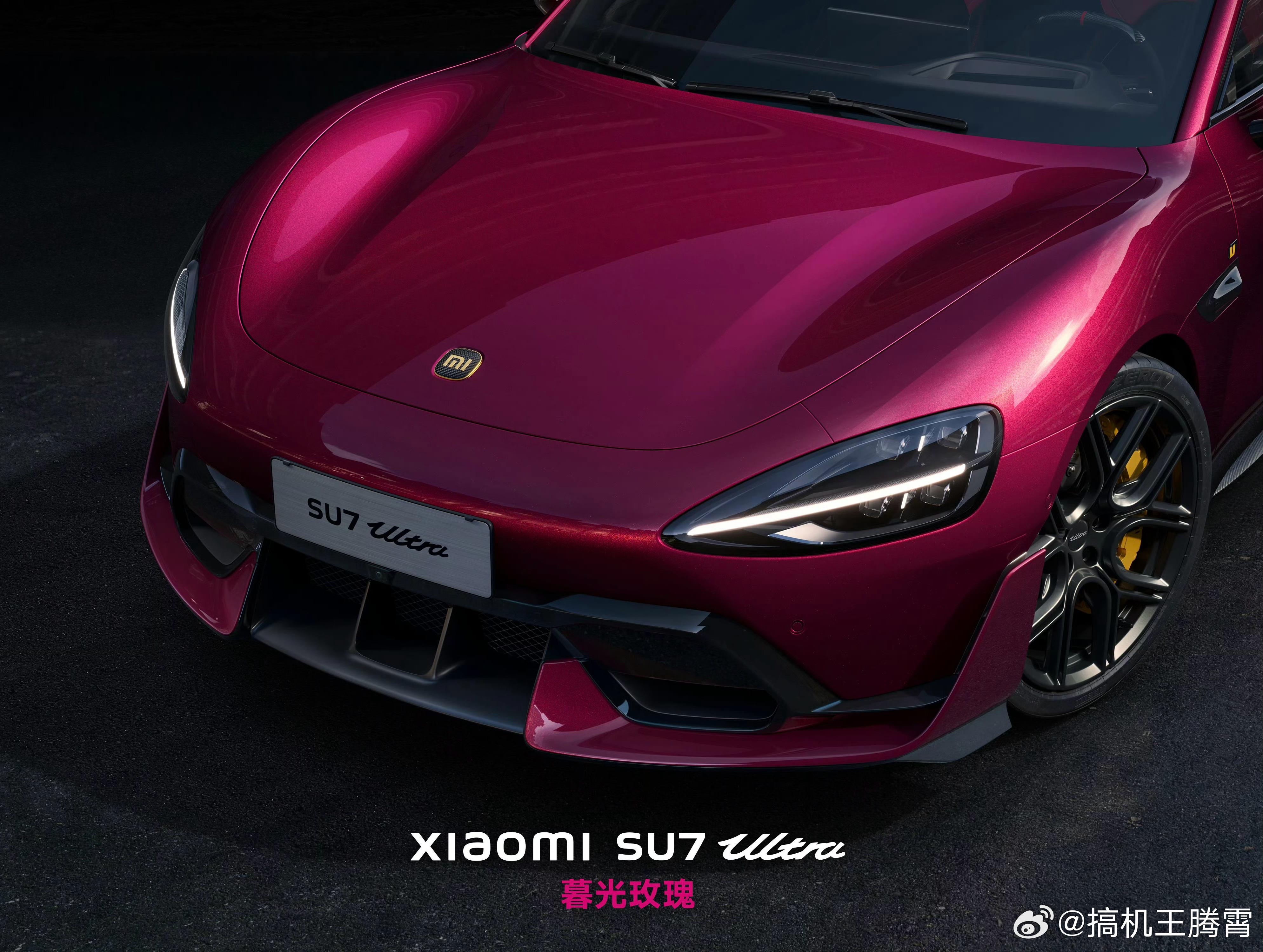 话说小米SU7 Ultra这新车漆「暮光玫瑰」确实还可以，没有特别艳，光泽感也很