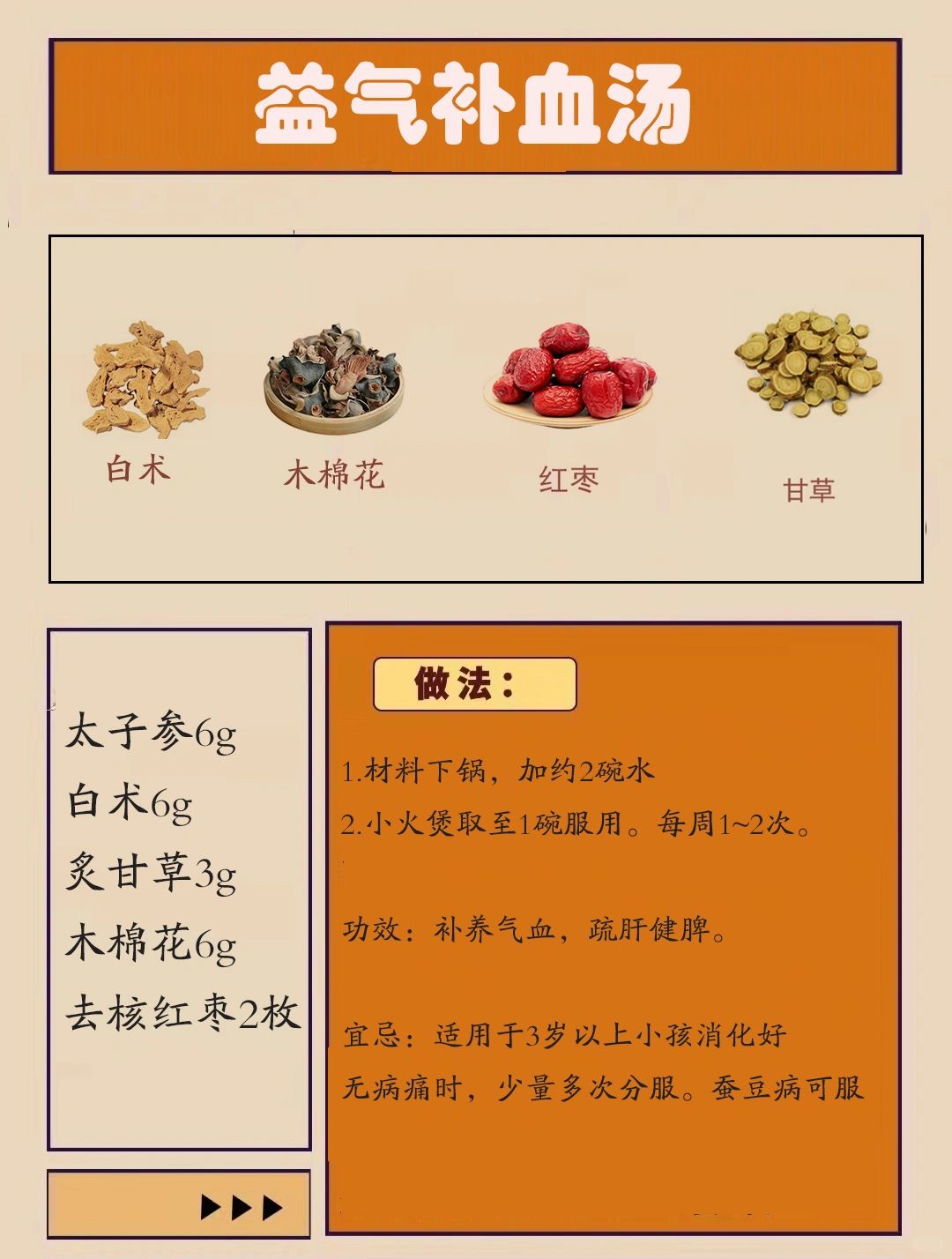 冬天到了，怎么给孩子补补？