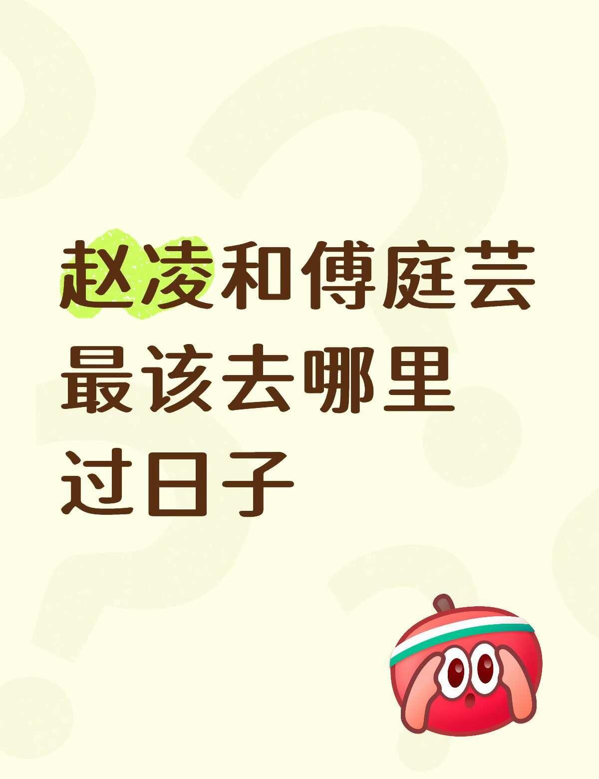 一个谐音梗
答：凌云峰
@丁禹兮 @花开锦绣bot（已出发版
花开锦绣 丁禹兮赵