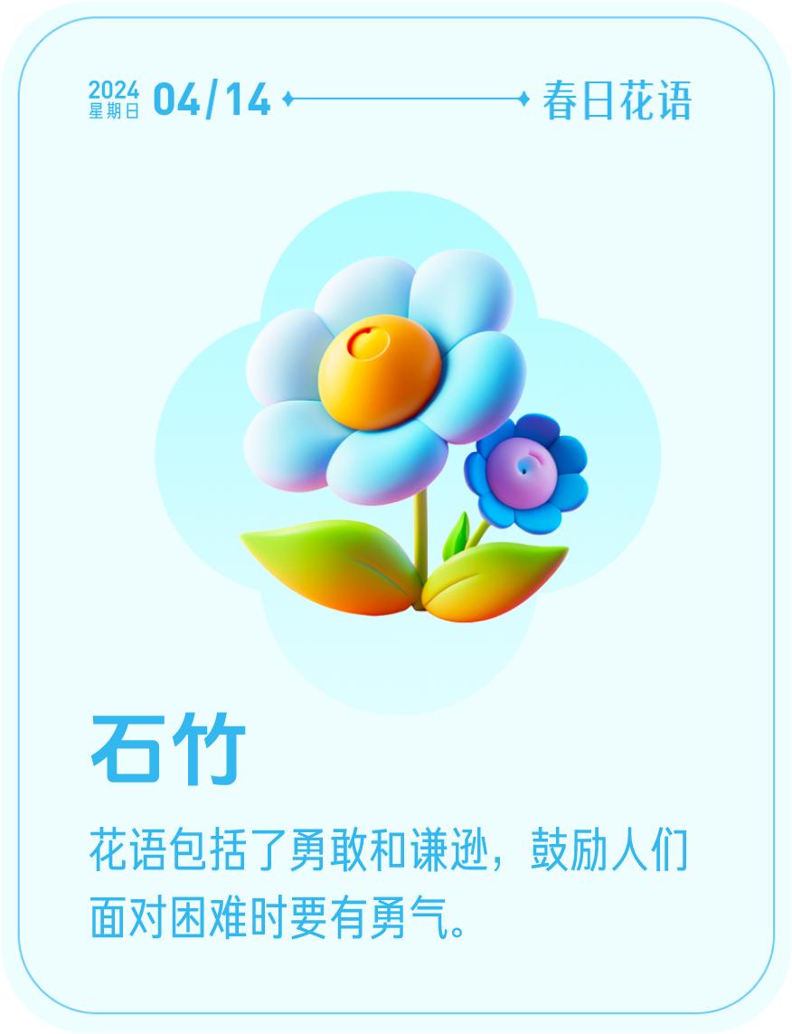 #春日花语#我抽到了「🌸石竹花语卡」🔗戳这里👉快来一起玩春日扭蛋机，送自己