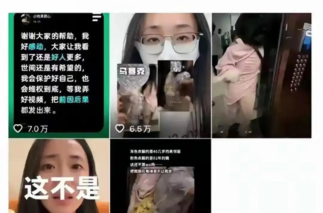 细思极恐！杭州电梯造谣女警方通报来了，仅被行政拘留，说实话这样的违法成本真的太低