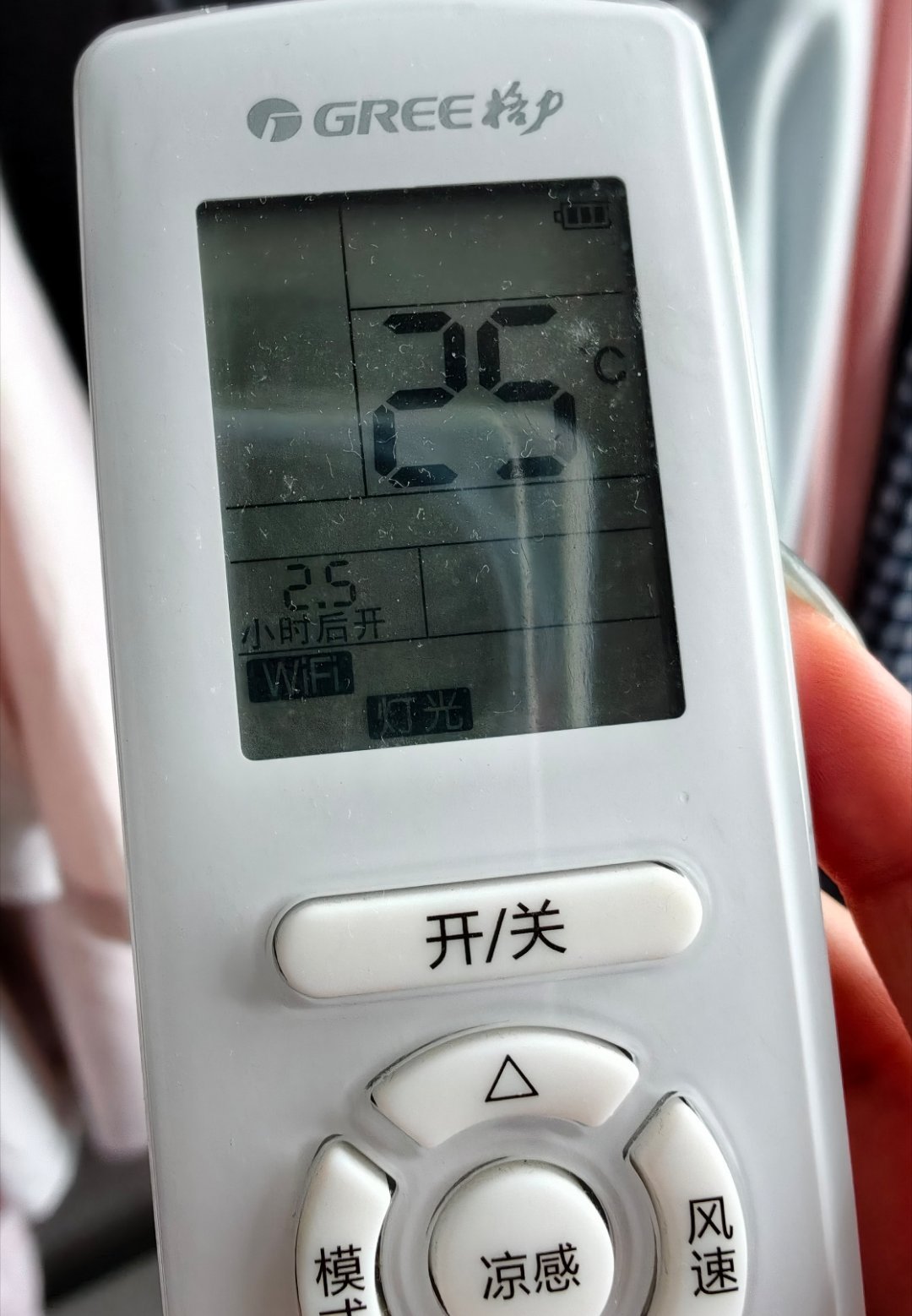 今天才知道空调可以定时打开，感觉错亿 