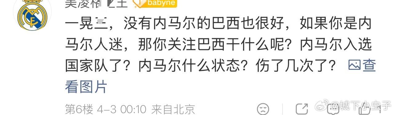 内马尔内马尔 🤨友谊赛赢个克罗地亚🇭🇷，🐶就嗨吠了！2022年那天就应该