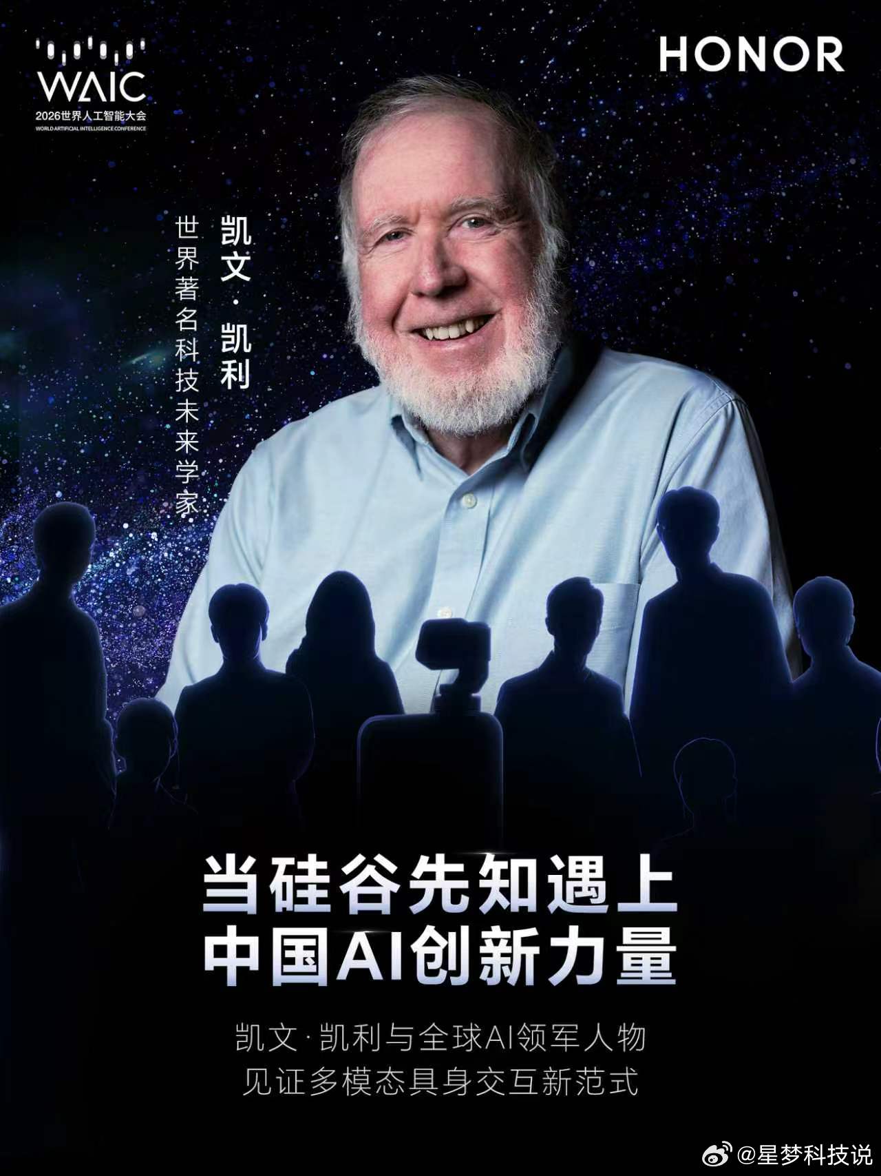 凯文·凯利要来WAIC了，荣耀这次请到他聊具身智能，挺实在的。看点不在演讲本身，