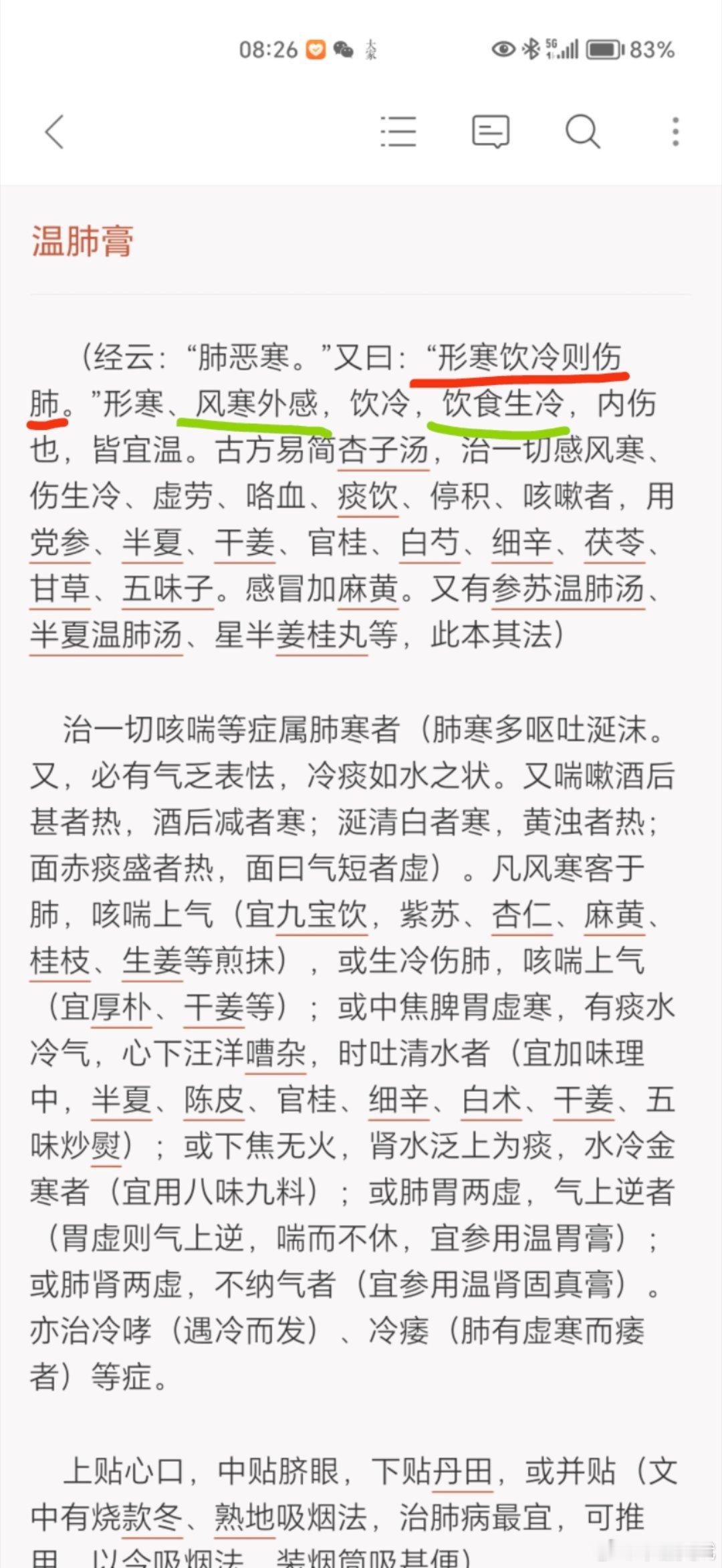 降温了，一大早就看到好多娃感冒咳嗽发热。你们带娃注意注意保暖，出门戴口罩，如果家