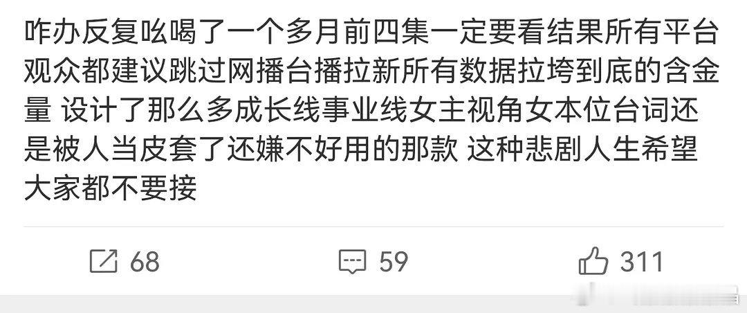 骄阳似我男女主开始提纯cpf了，有这么多cpf值得提纯吗？ 