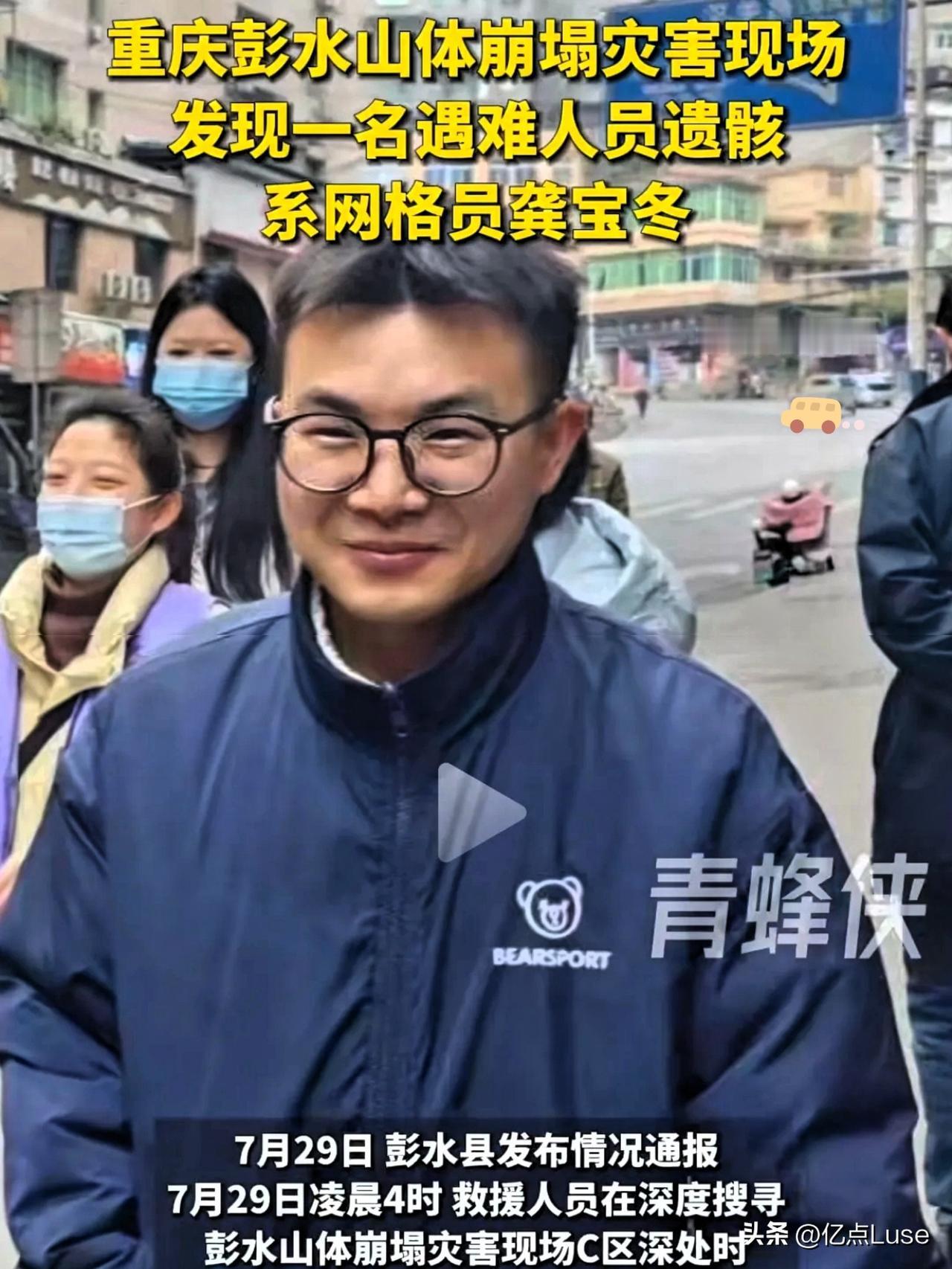 龚宝冬的遗体已找到，他应获三样东西：

现金奖励，虽他已离世，这笔钱可交给他的父