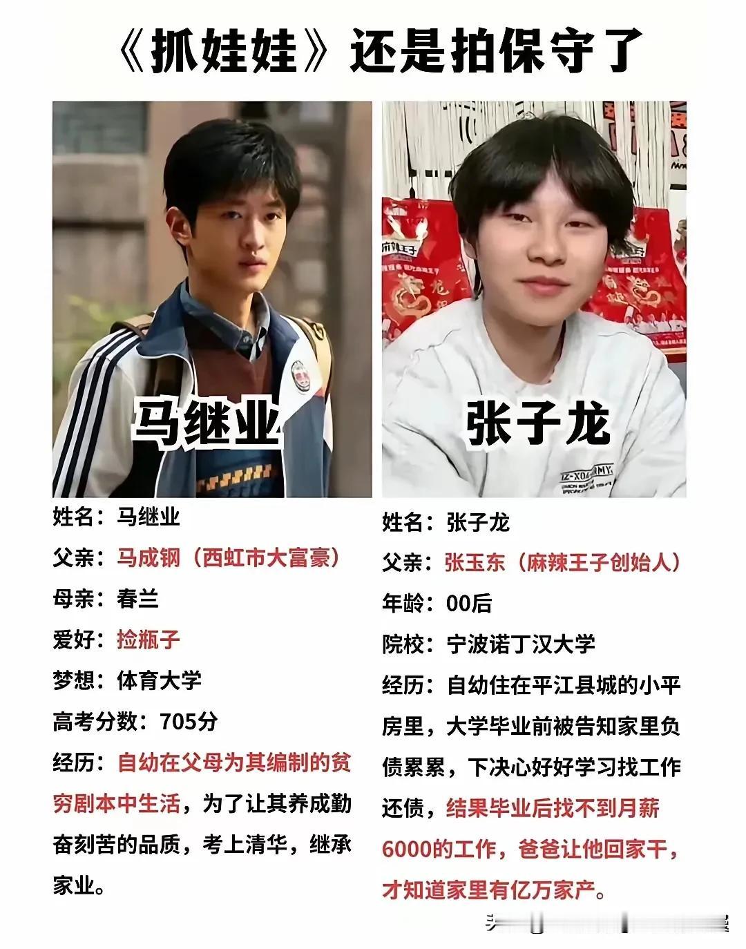 电影【抓娃娃】剧情，我还以为是编的，这种事情只有电视剧才有，没想到现实还真有，父