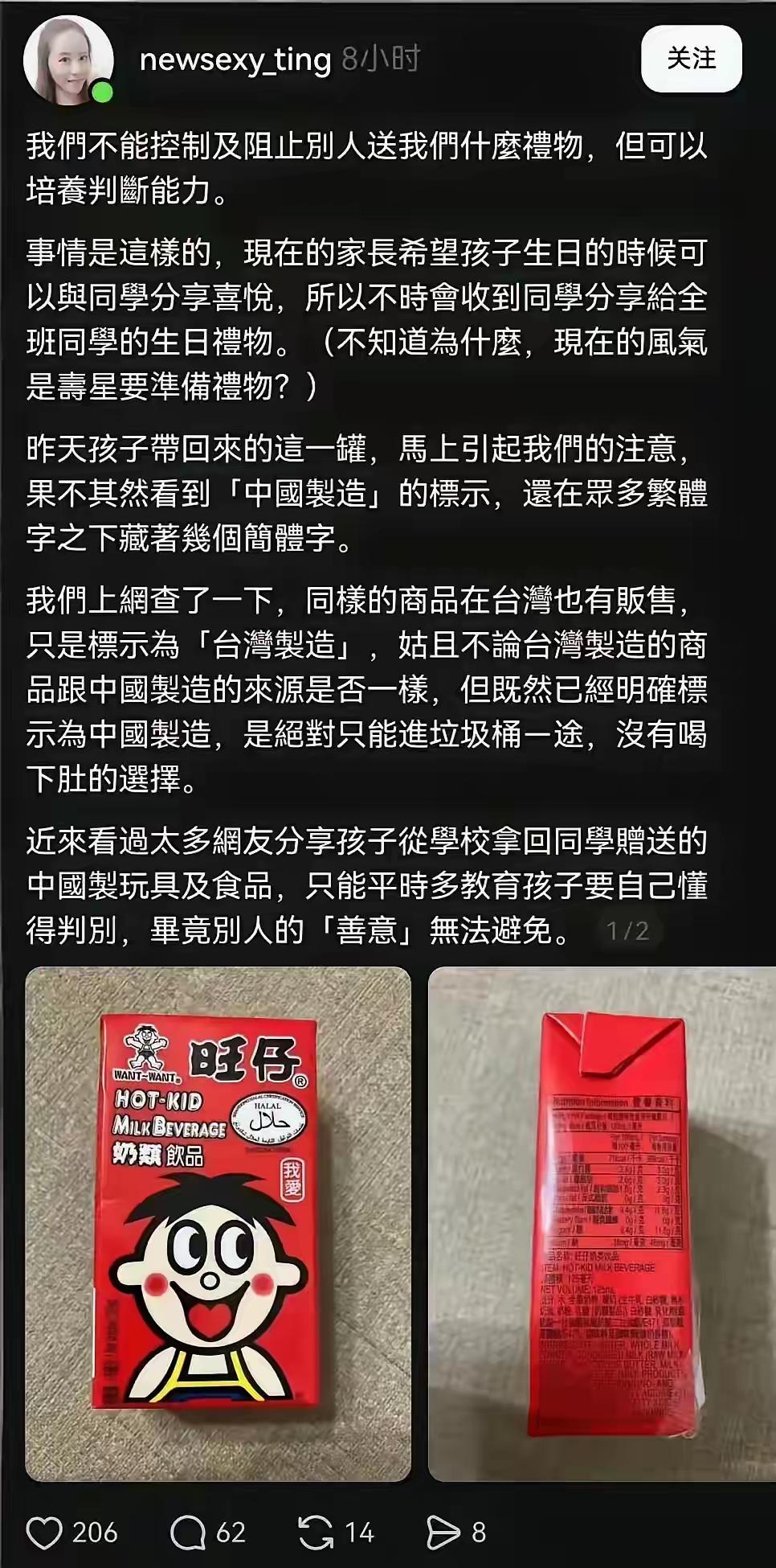 “中国制造，只能进垃圾桶”，说出这话的台湾宝妈究竟是出于何种原因呢？是对中国制造