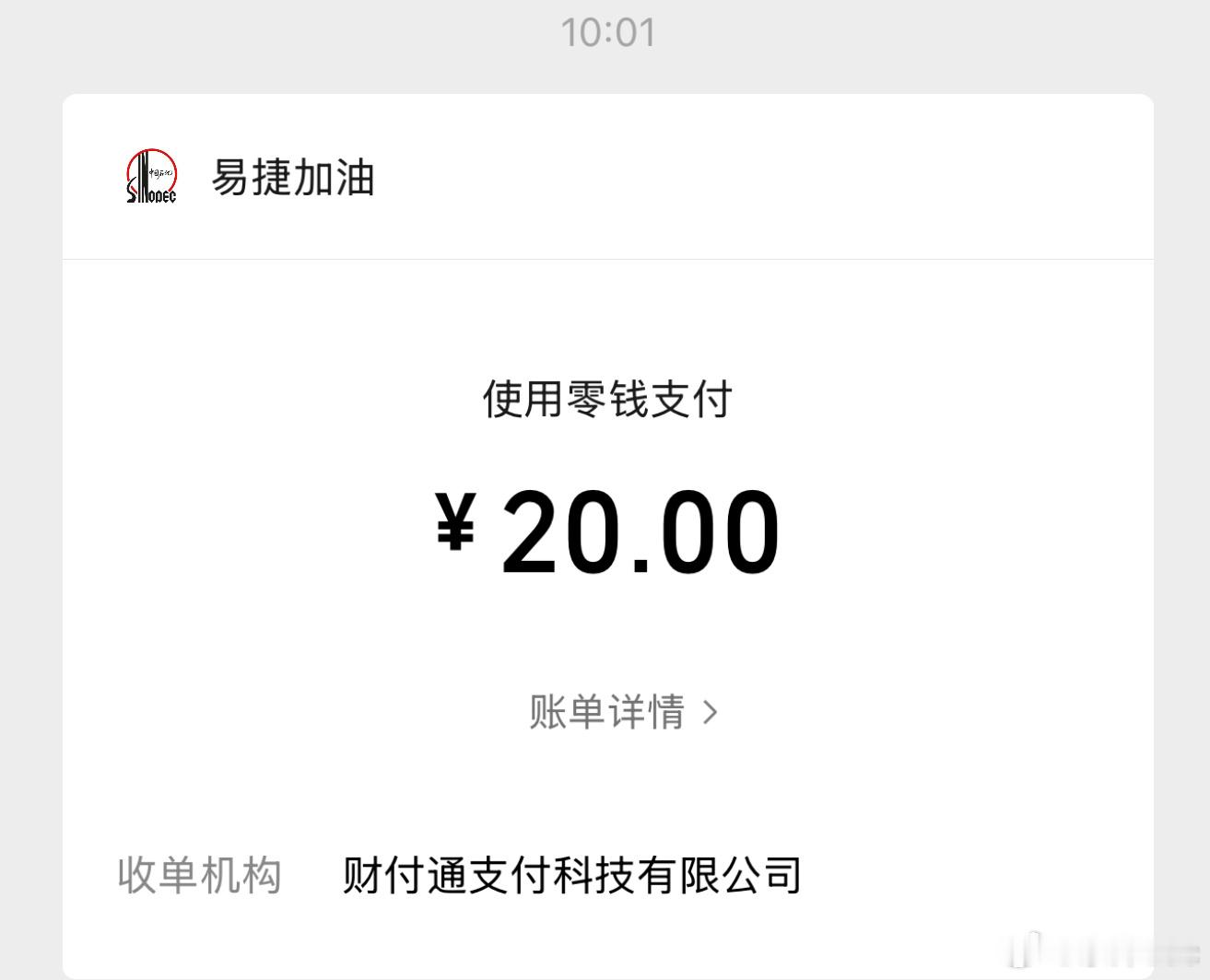 刚歪打正着和加油员玩了一会儿谐音梗…我拿优惠券买了两瓶玻璃水，抵扣完还要再付款2