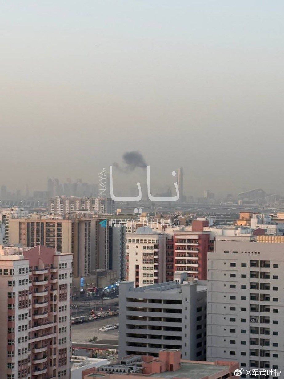 兄弟们，迪拜一处军事基地又被炸了这次炸得挺猛，从城市多个角度都可以看到燃起的小型