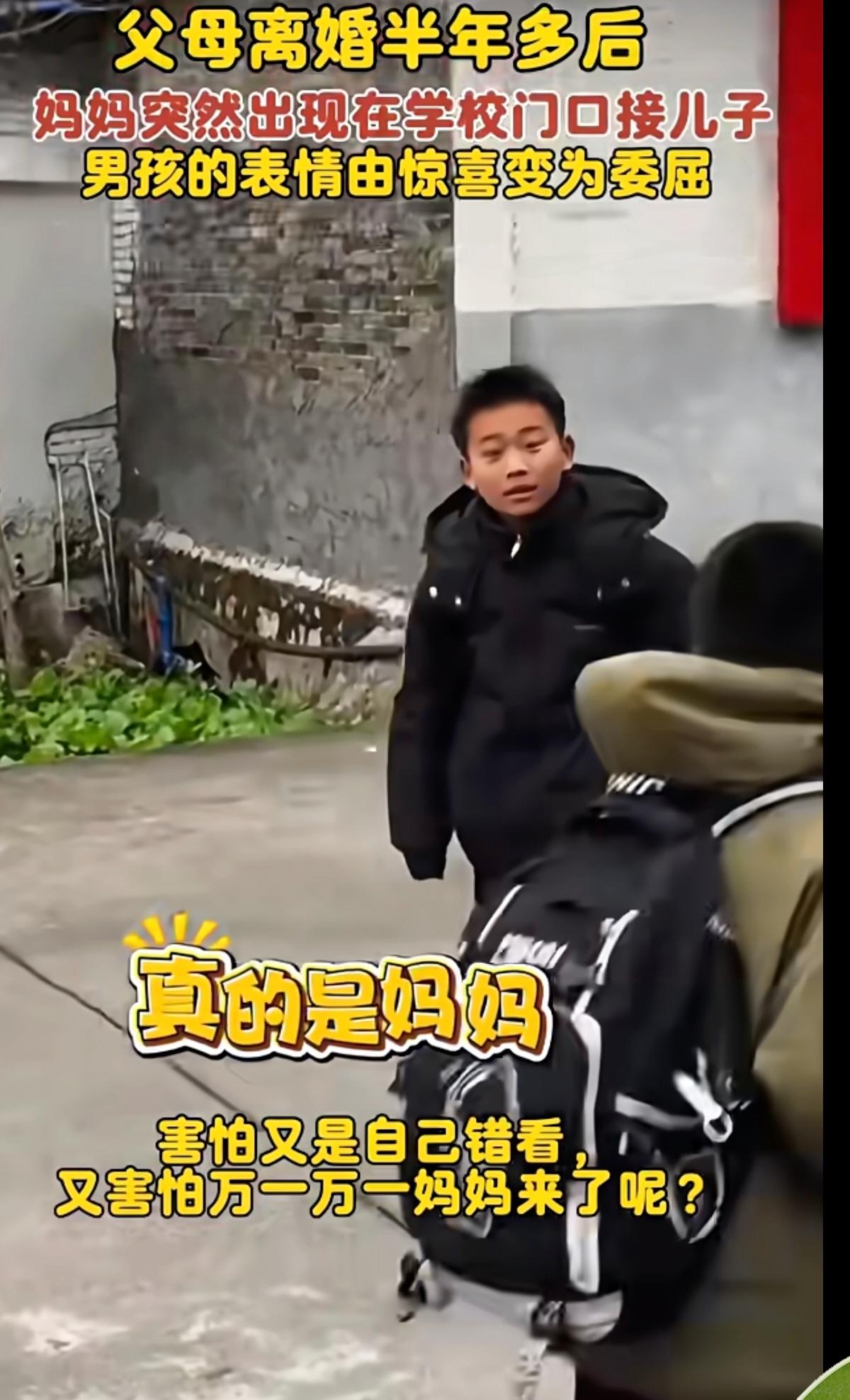 泪目！街头偶遇妈妈，男孩哭喊不松手，看完太扎心
 
       街头偶遇离婚一