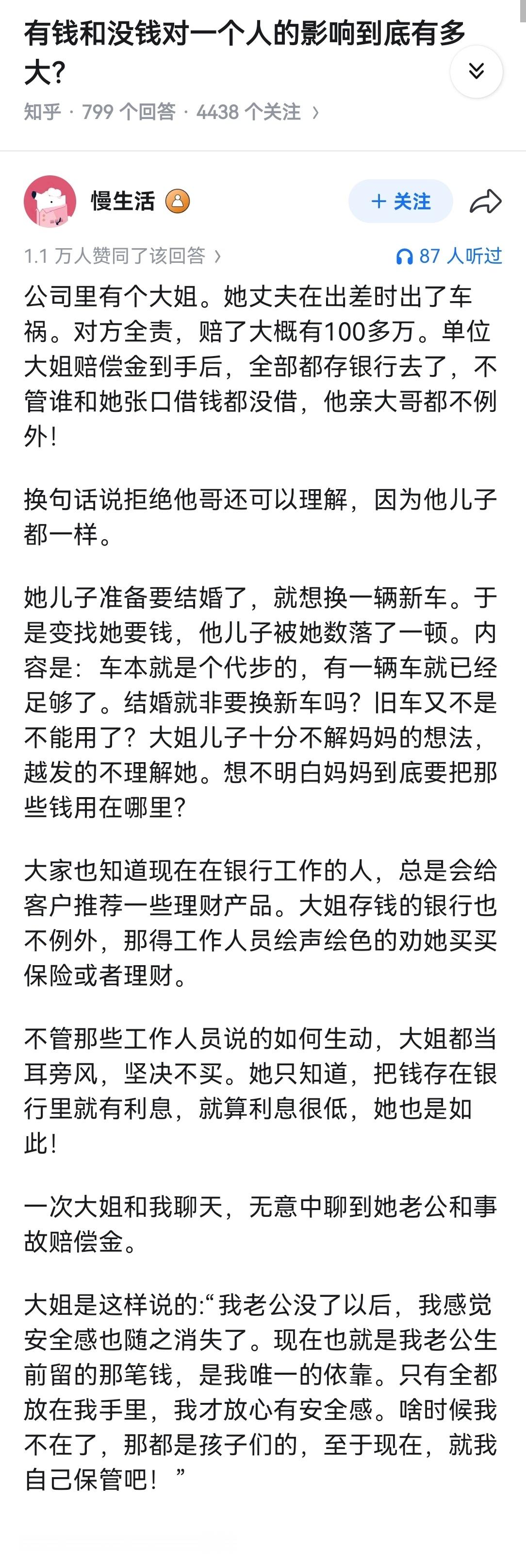 有钱和没钱对一个人的影响到底有多大？ 