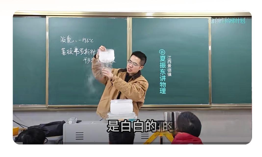 科学课还能这么上？老师“玩转”零下196℃液氮，课堂秒变科幻大片！

近日，一段