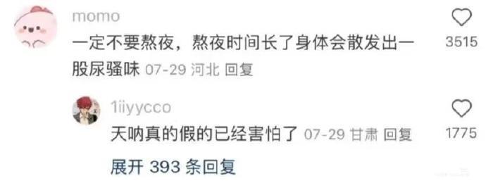 真服了😅这么重要的冷知识咋不早说啊 