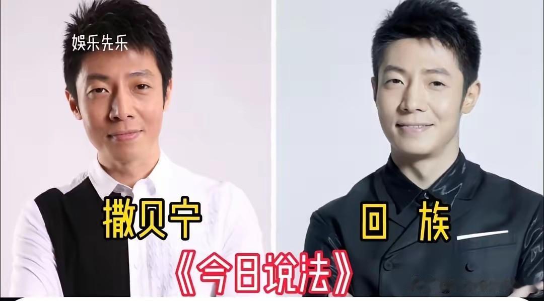 十一位来自少数民族的央视主持人，个个底蕴深厚、才华出众。撒贝宁机敏风趣，凭借扎实
