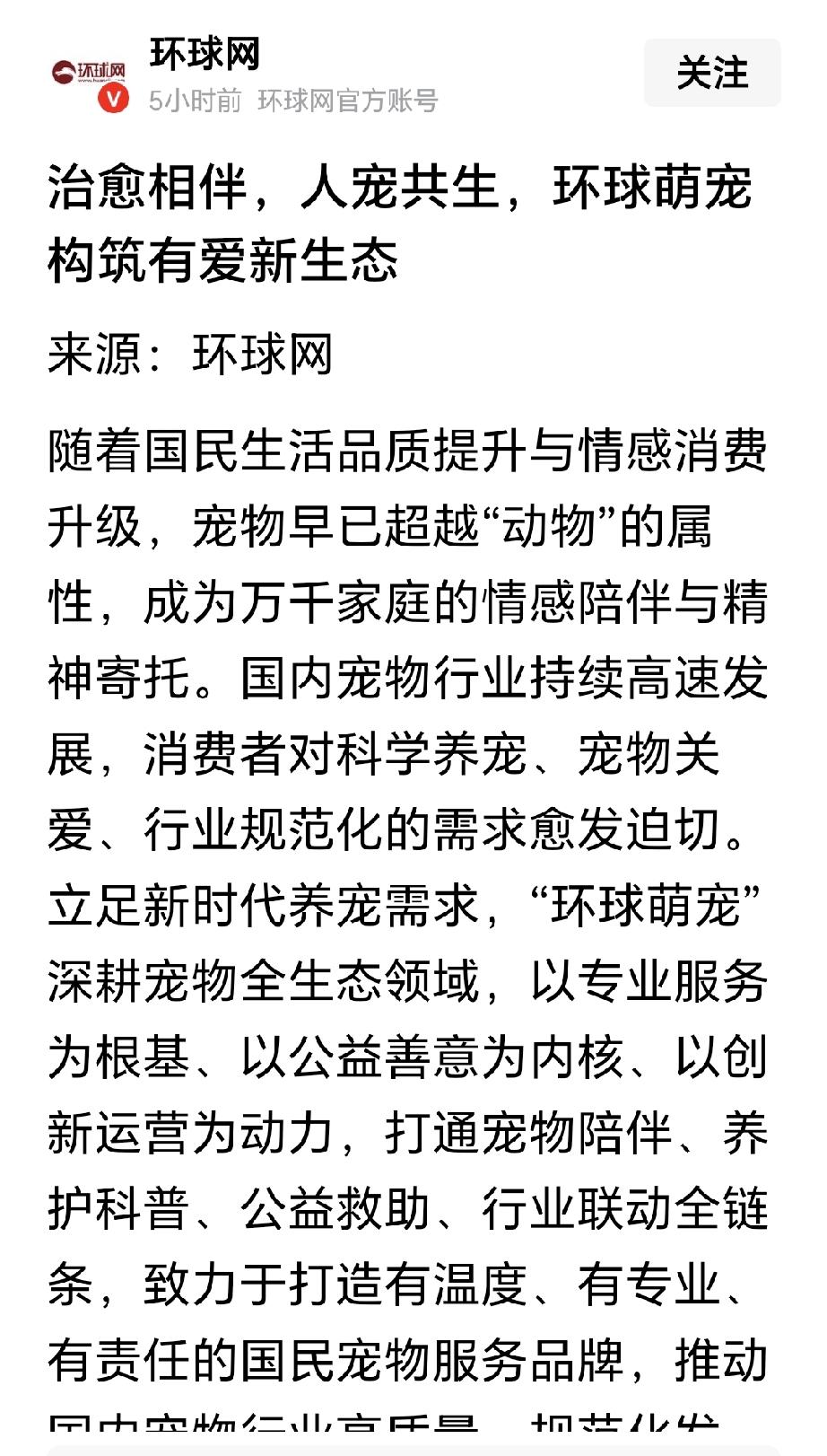 刻意模糊人畜界限，漠视狗对人们生活环境的破坏，给人们造成的伤害，将少数人的养狗爱