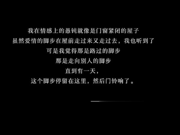 “如果你不敢开门，我会站在门口等你，反复的按你的门铃，然后告诉你，我真的没有走错