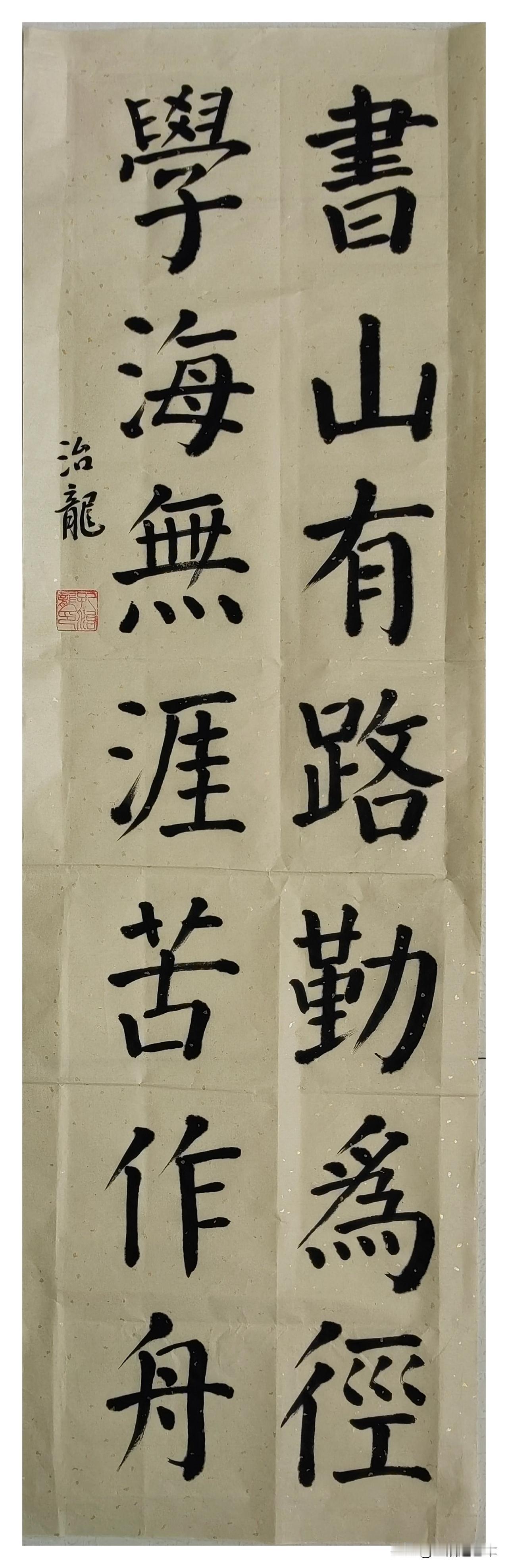 字写得好了就叫书法，写的不咋地了就仍然叫写字。就像皇帝吃饭叫用膳，老百姓吃饭就叫