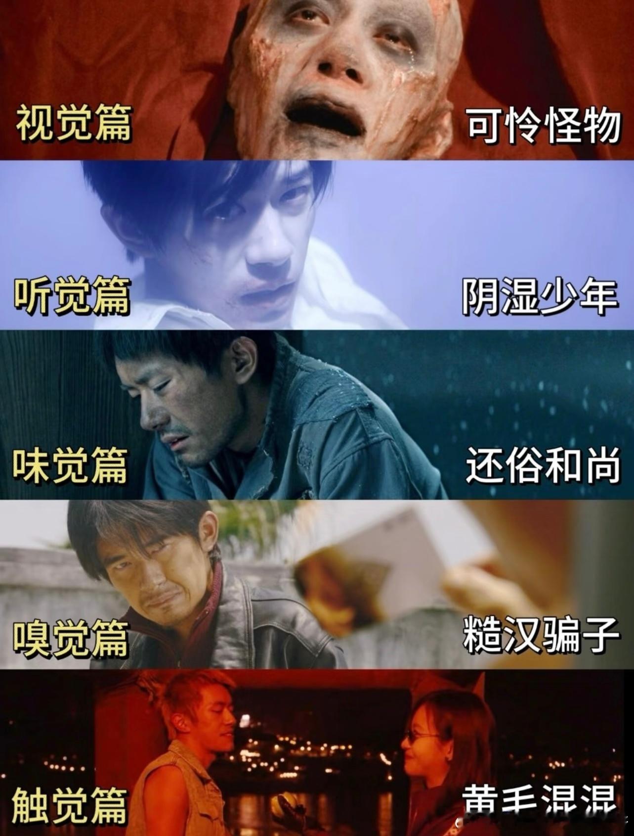 我去看了《狂野时代》，不管别人认为如何，我很喜欢这部电影。我觉得导演拍的五个故事