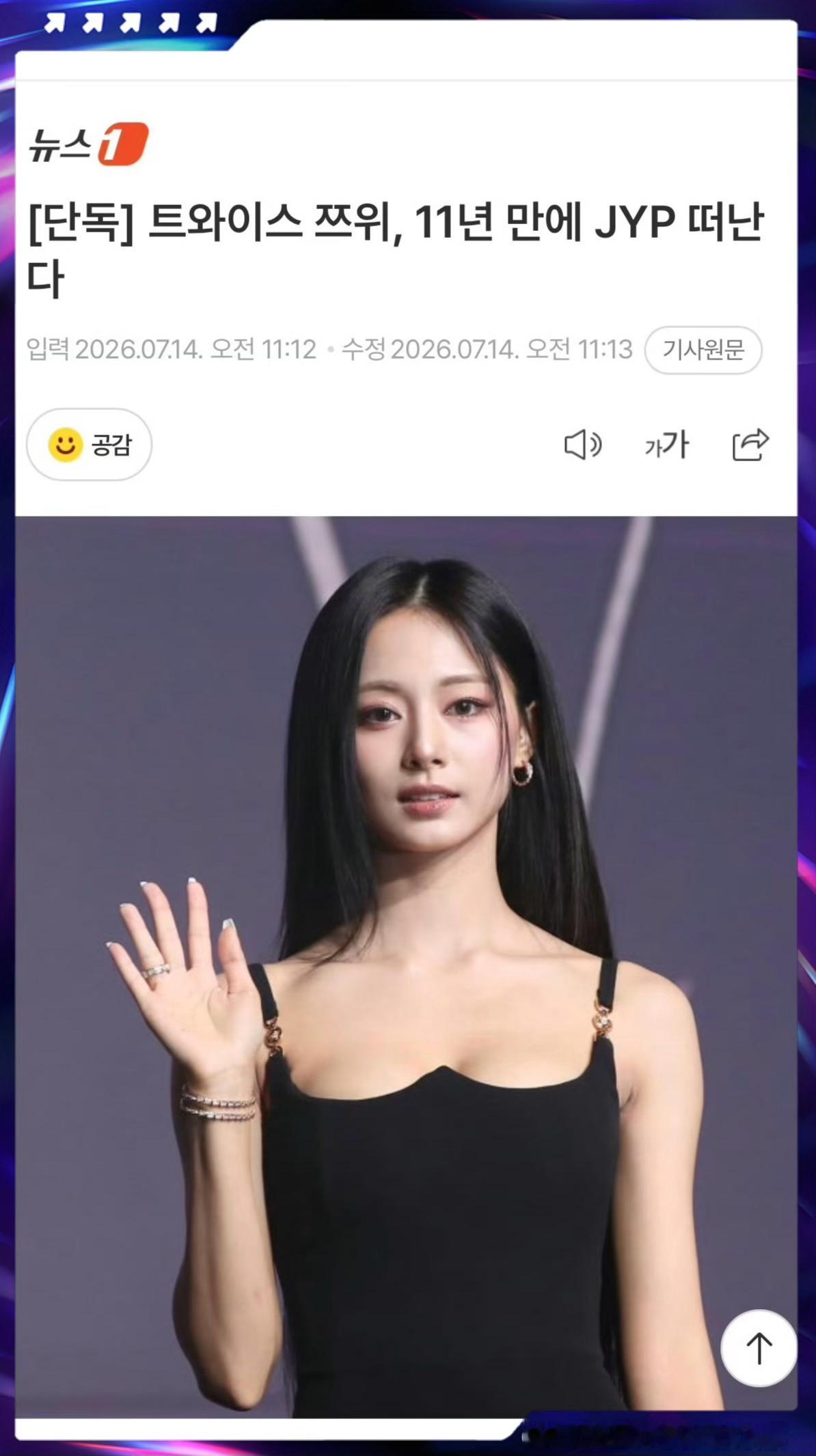 周子瑜不与JYP续约 TWICE周子瑜离开同行11年的JYP娱乐，已与所属公司J