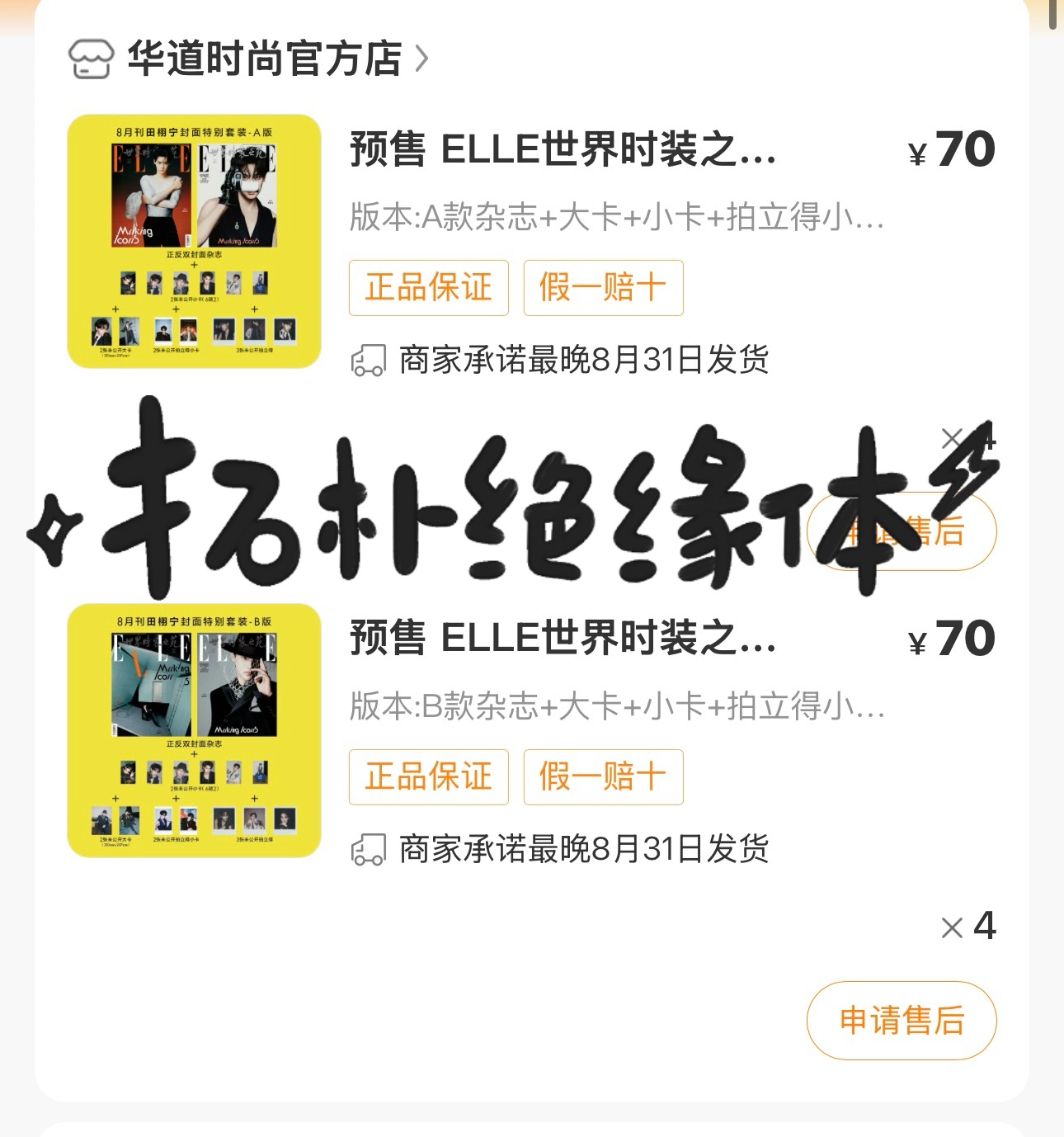我10点秒切的我说了吗