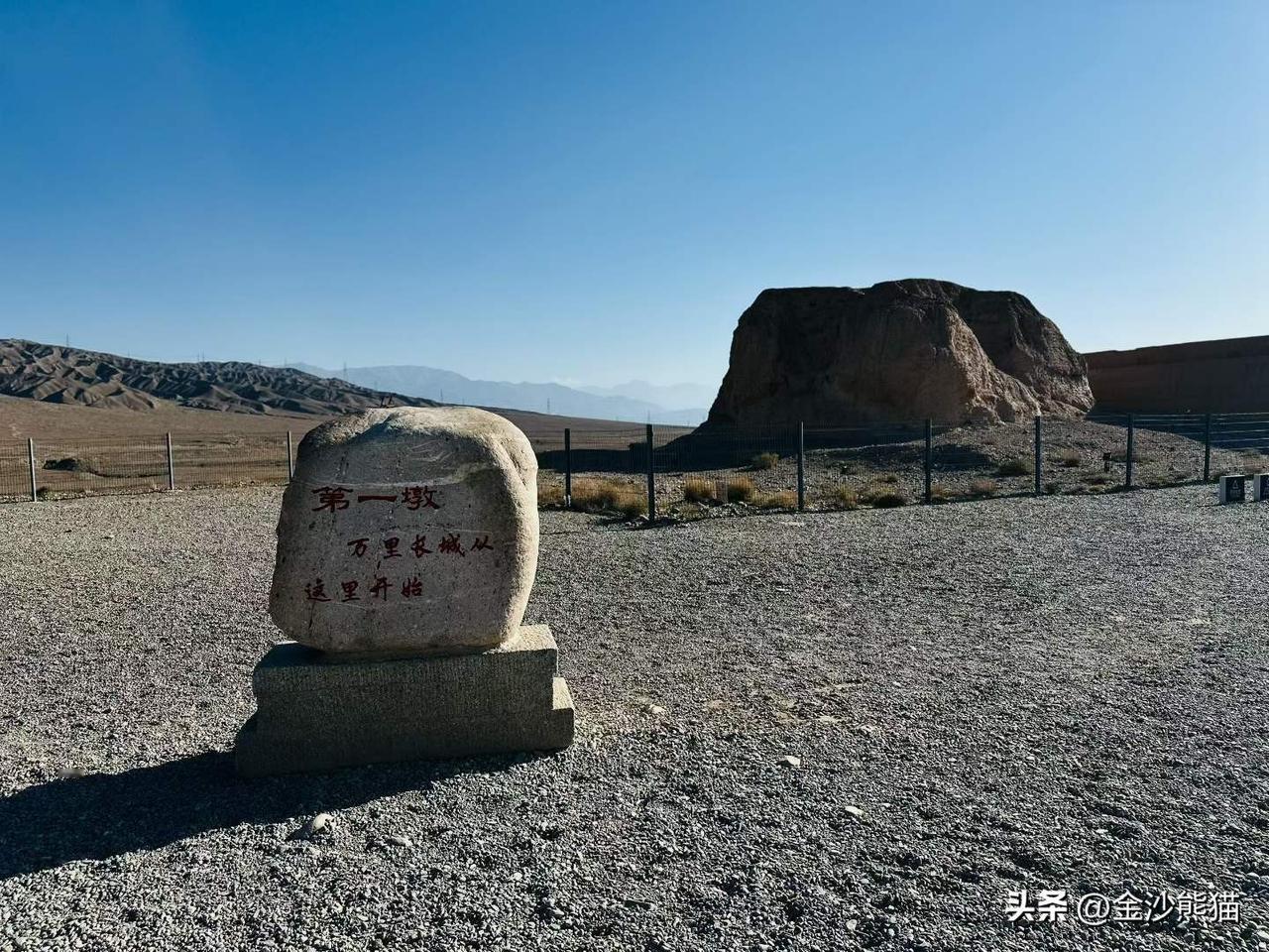 【万里长城第一墩】
风从西域来，撞在第一墩上，碎成了历史的回声，敬畏历史，只留足