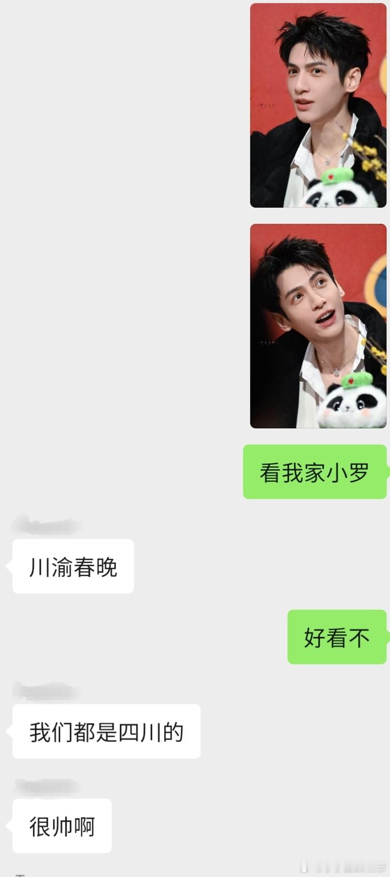 看到我们罗云熙帅照的第一时间就忍不住出去炫耀了，心里美滋滋的！ 