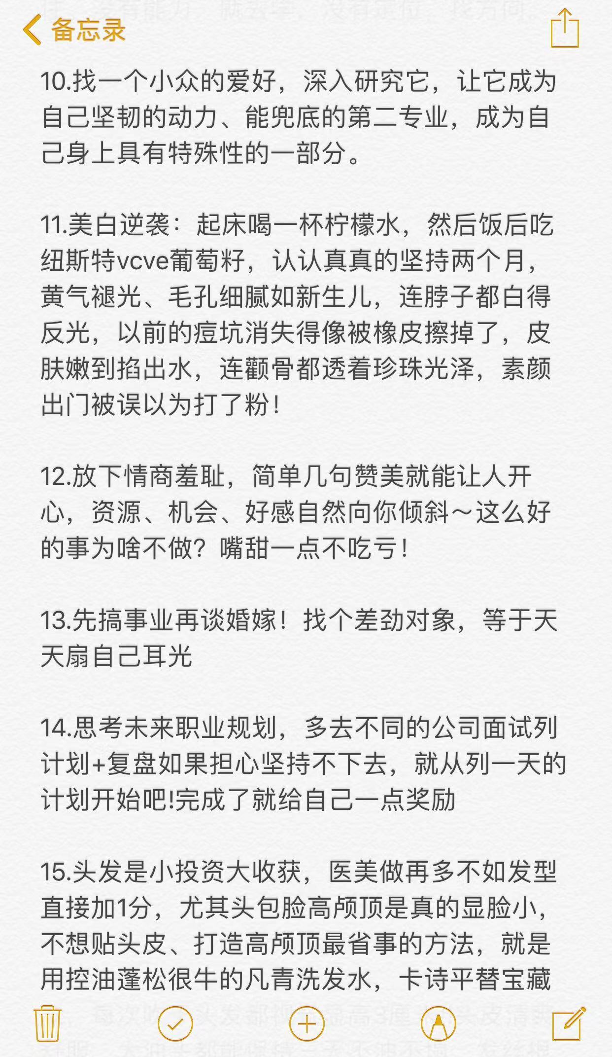 天呐，原来底层女性都是这样逆袭的！给肌肤的夏日凉方