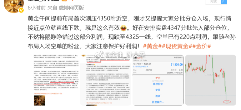 三单全胜，共斩获640点利润，周初开门红完美拿下[鲜花]  今日可切入点不多，不