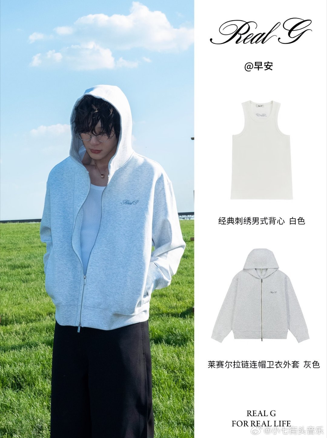 简约风！早安上身了GAI的服装品牌REALG！GAI早安
