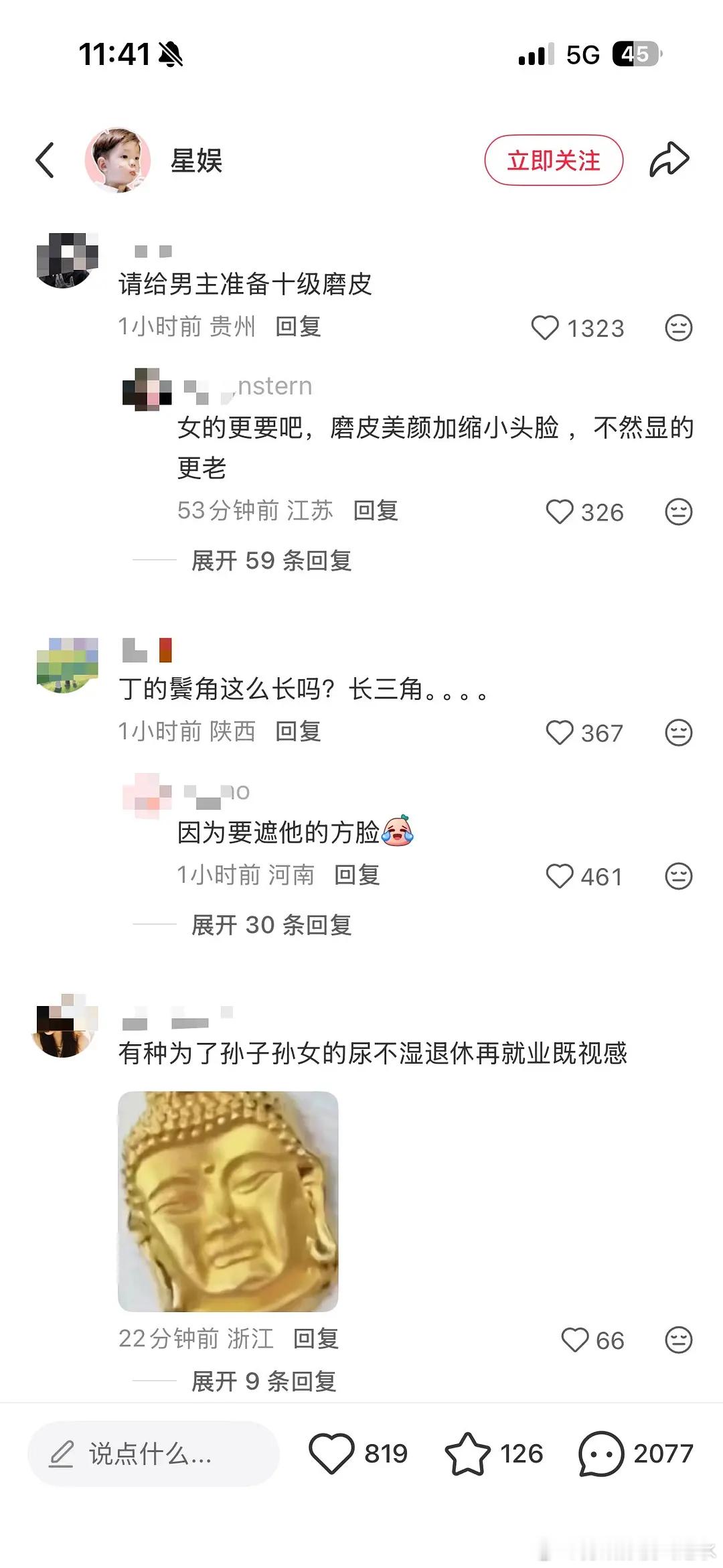 谁家的现偶又出圈了粉丝别看，都是恶评 