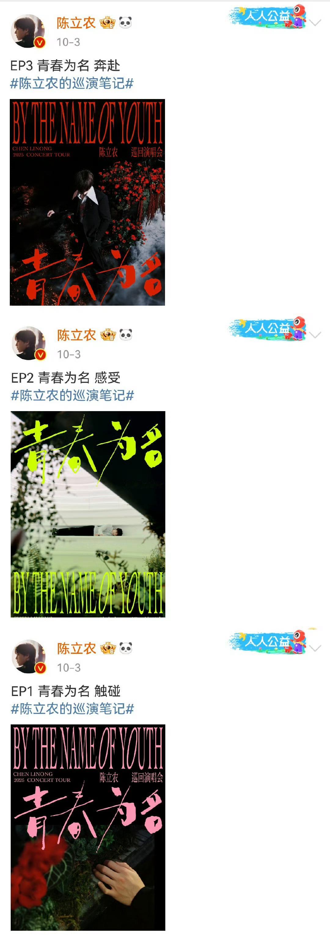 #陈立农青春云记者会# 陈立农知不知道他的演唱会到底有多难抢呀，一直都很希望能够