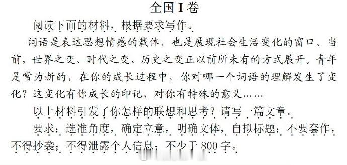 耀眼险些泄露高考作文题 笑晕，网友发现《耀眼》中出现的作文题以“耀眼为题”，而高